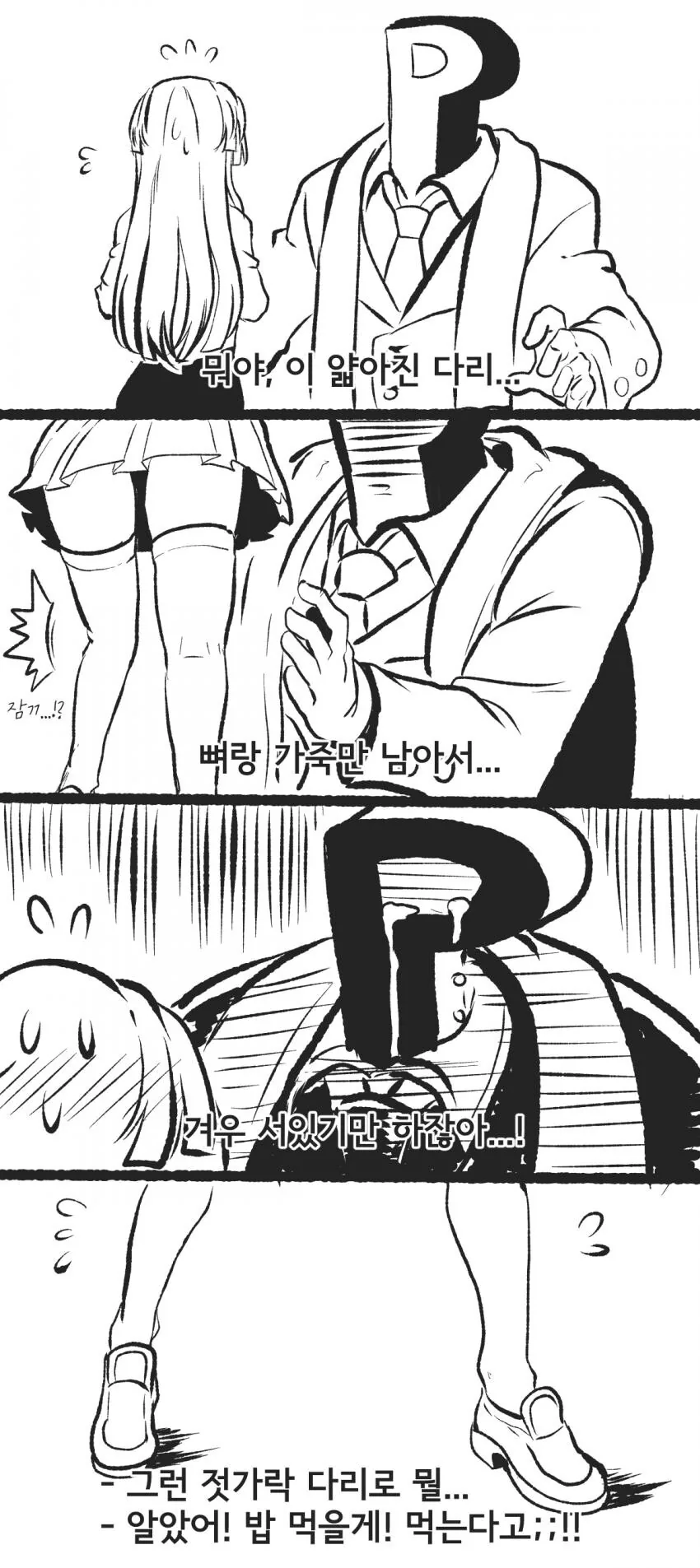 [@] 16주년 후유코와 P입니다.manhwa - 이미지 2