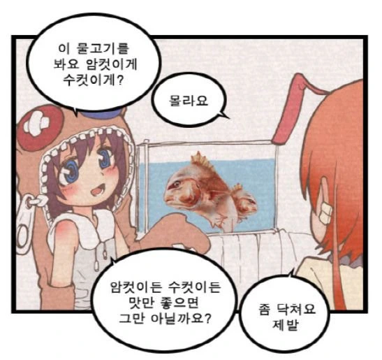 (ㅎㅂ)싸가지 없는 후배 혼구녕 내주능 만화 - 이미지 3