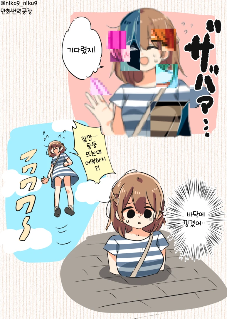 게임 프로그래머가 여자친구 코딩한 만화.2manhui