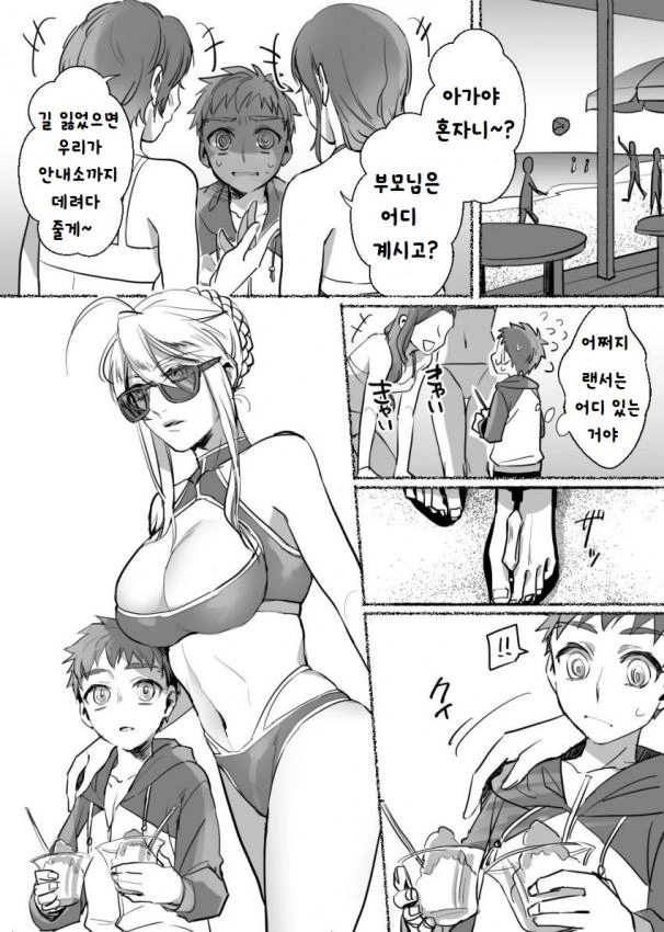 30대 중반 누나랑 같이 사는 만화 - 이미지 3