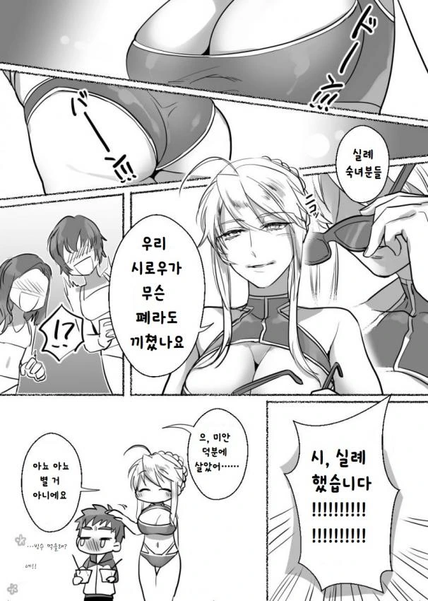 30대 중반 누나랑 같이 사는 만화 - 이미지 4