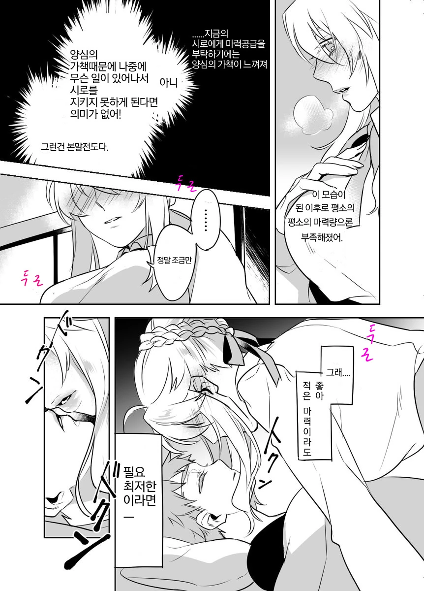 30대 중반 누나랑 같이 사는 만화 - 이미지 6