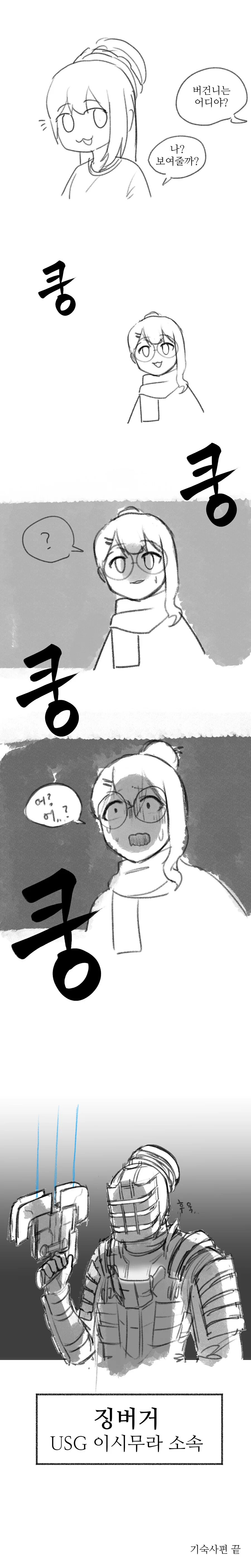 버튜버) 이세계 호그와트 기숙사 만화.manga - 이미지 2