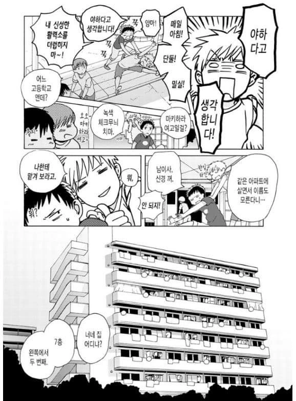 20초 데이트.manhwa - 이미지 4