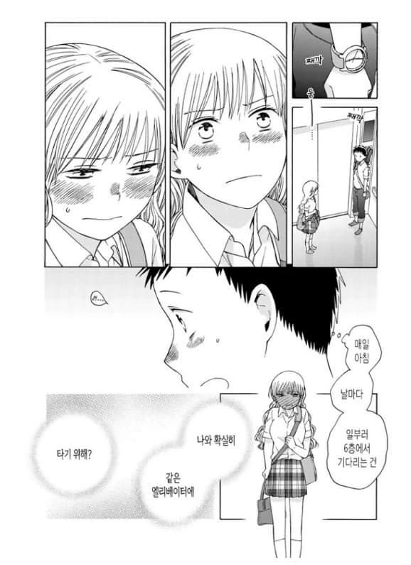 20초 데이트.manhwa - 이미지 13
