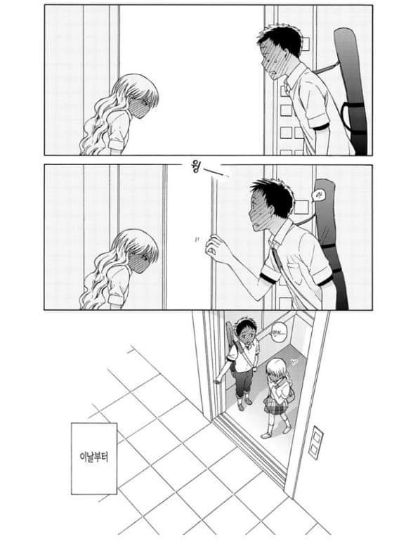 20초 데이트.manhwa - 이미지 15