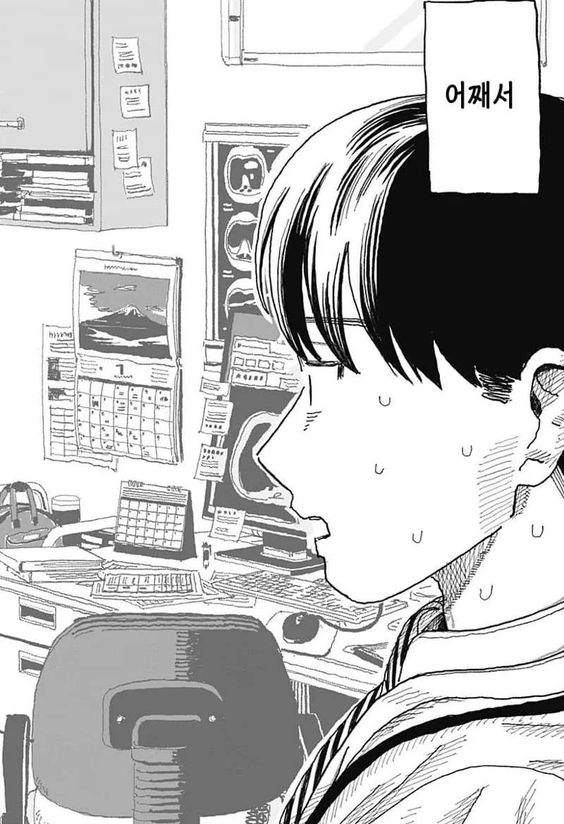 스압)7년만에 전 부인을 환자로 만난 의사.manhwa - 이미지 2