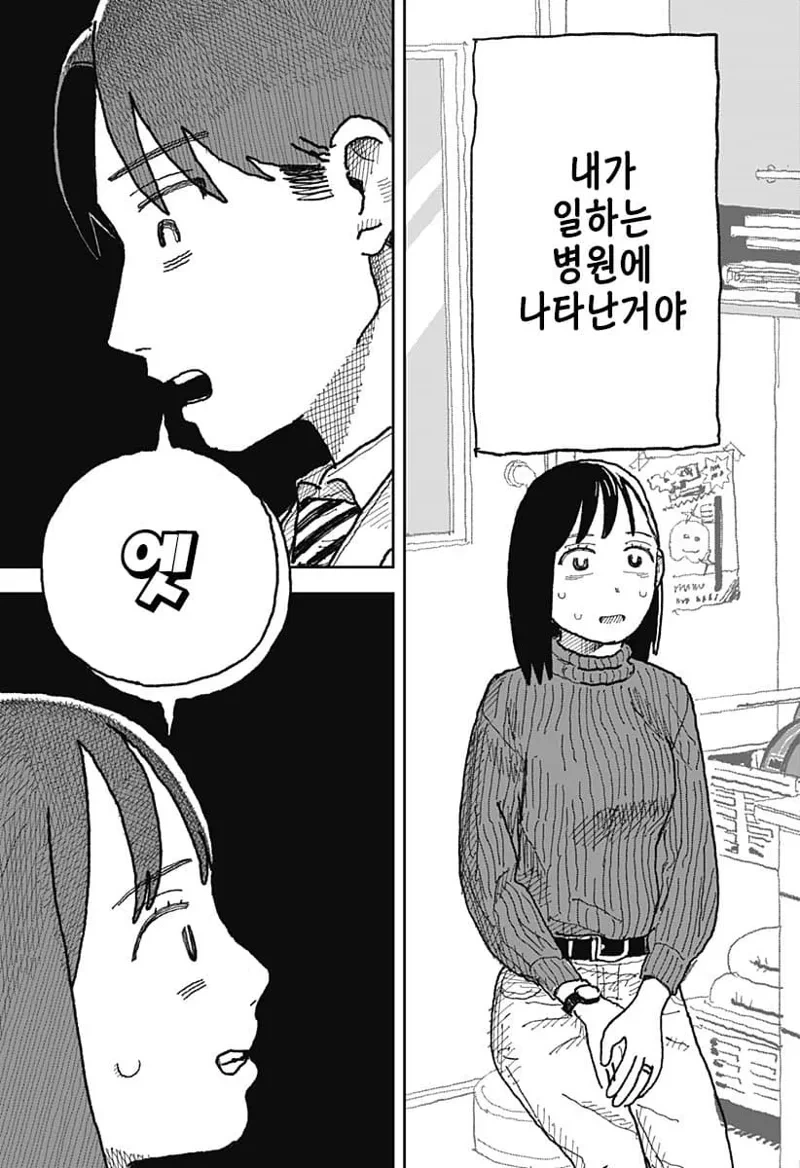 스압)7년만에 전 부인을 환자로 만난 의사.manhwa - 이미지 3