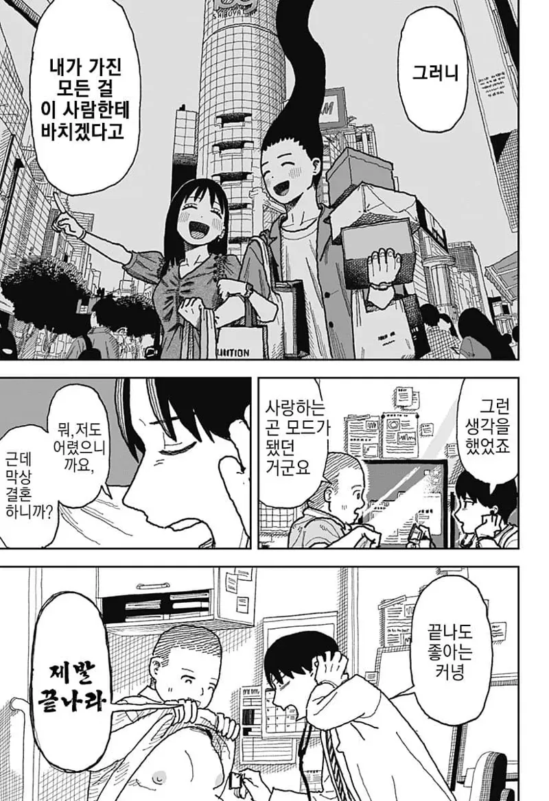 스압)7년만에 전 부인을 환자로 만난 의사.manhwa - 이미지 7