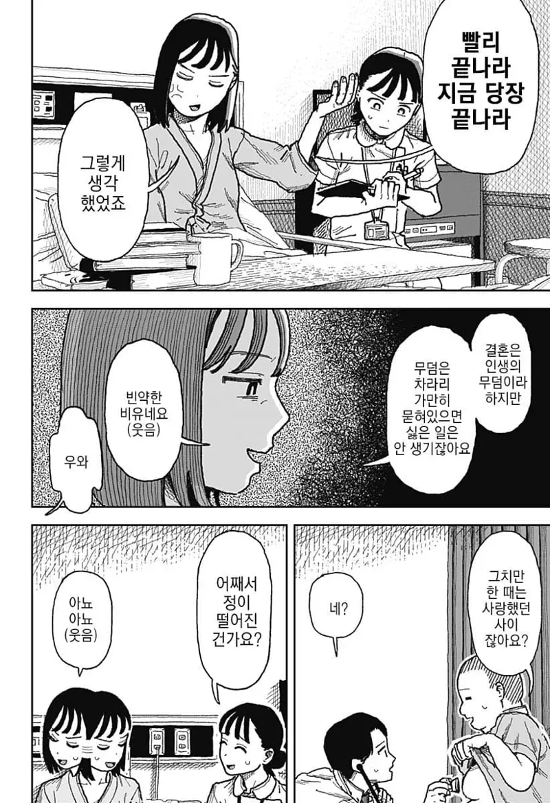 스압)7년만에 전 부인을 환자로 만난 의사.manhwa - 이미지 8