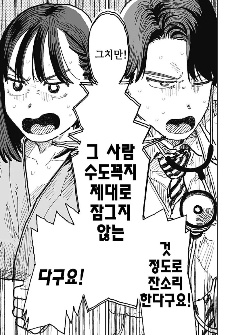 스압)7년만에 전 부인을 환자로 만난 의사.manhwa - 이미지 9