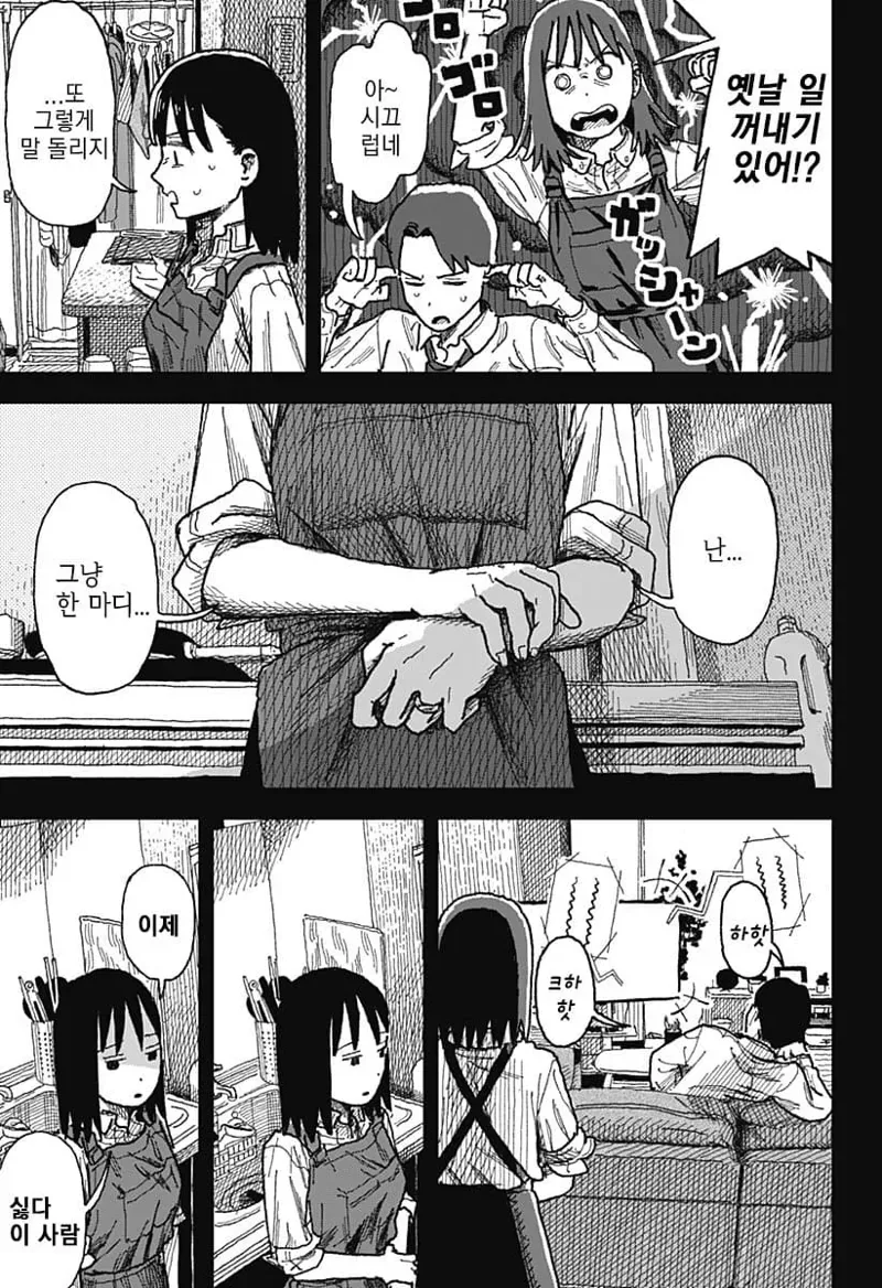 스압)7년만에 전 부인을 환자로 만난 의사.manhwa - 이미지 11