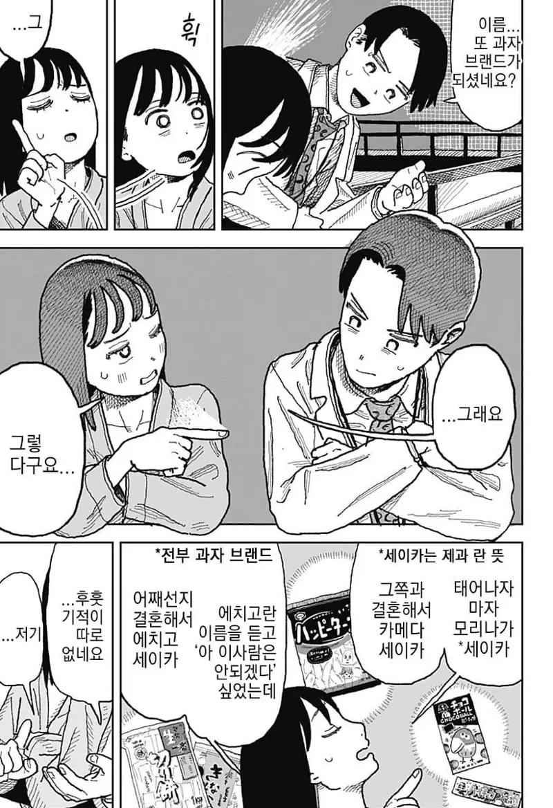스압)7년만에 전 부인을 환자로 만난 의사.manhwa - 이미지 15