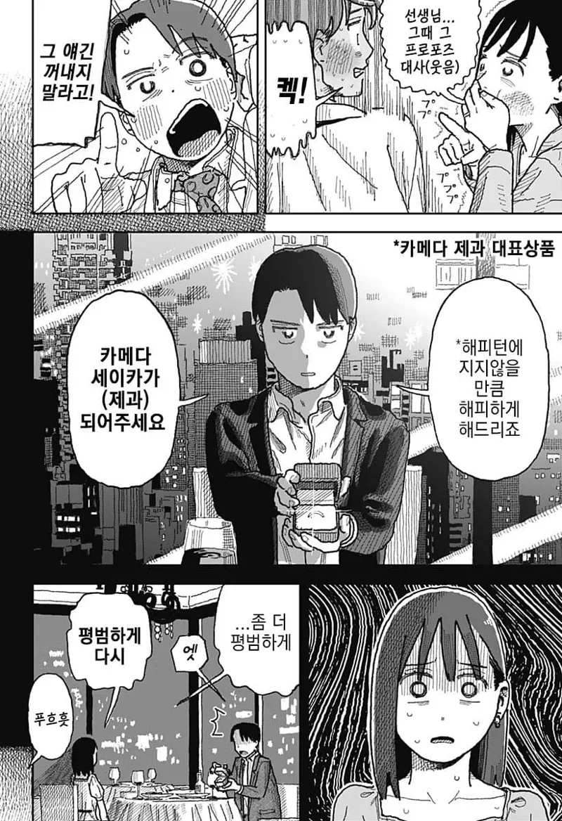 스압)7년만에 전 부인을 환자로 만난 의사.manhwa - 이미지 16
