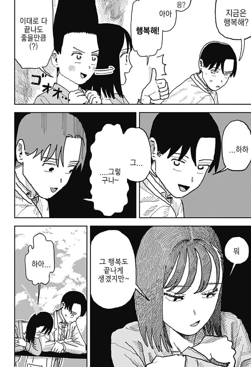 스압)7년만에 전 부인을 환자로 만난 의사.manhwa - 이미지 18