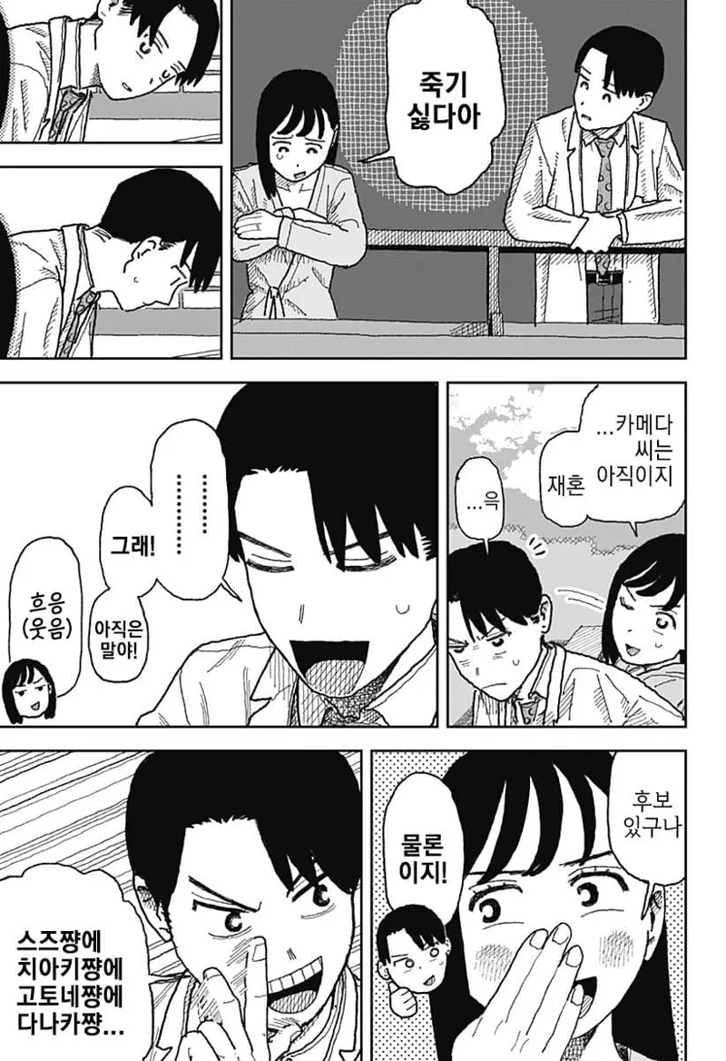 스압)7년만에 전 부인을 환자로 만난 의사.manhwa - 이미지 19