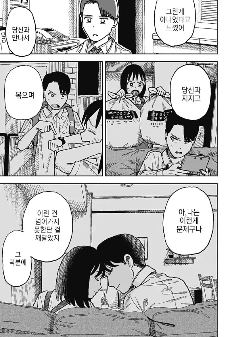 스압)7년만에 전 부인을 환자로 만난 의사.manhwa - 이미지 29