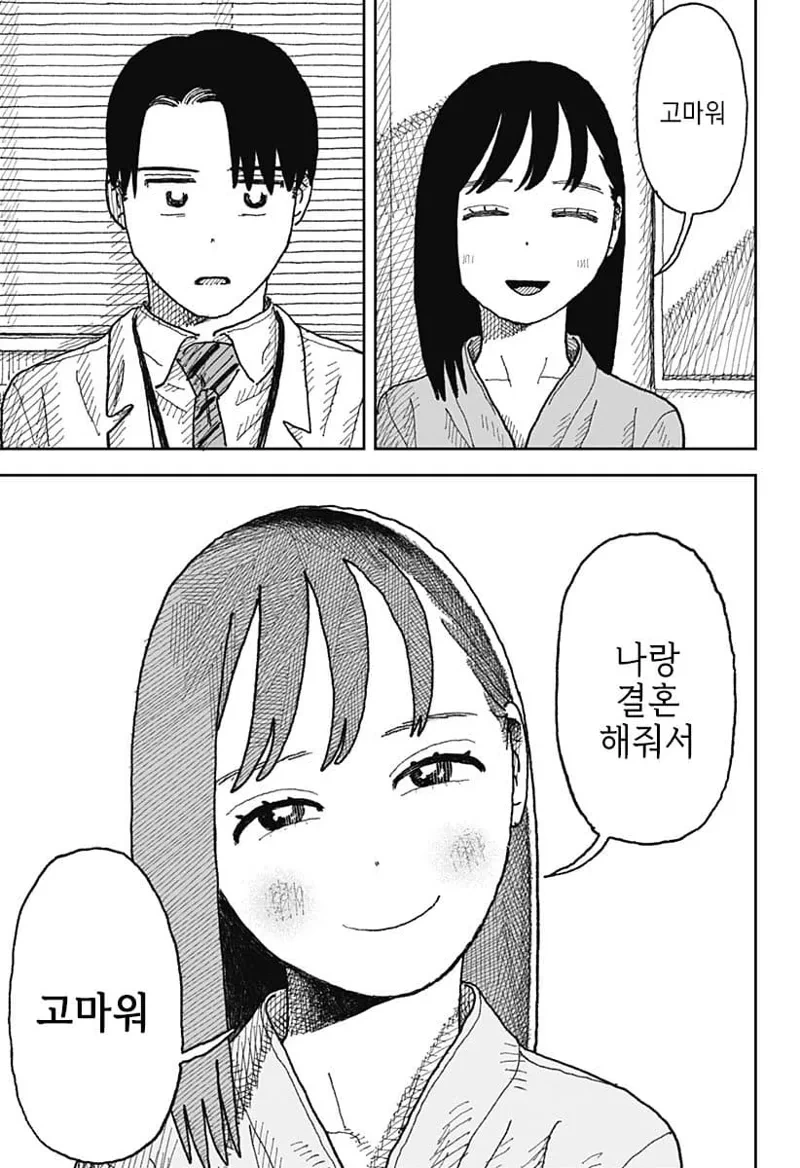 스압)7년만에 전 부인을 환자로 만난 의사.manhwa - 이미지 31