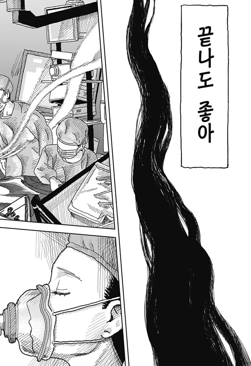 스압)7년만에 전 부인을 환자로 만난 의사.manhwa - 이미지 37