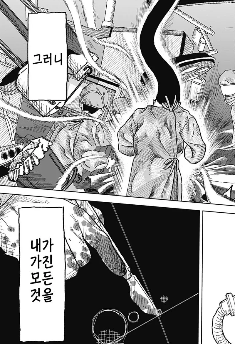 스압)7년만에 전 부인을 환자로 만난 의사.manhwa - 이미지 38
