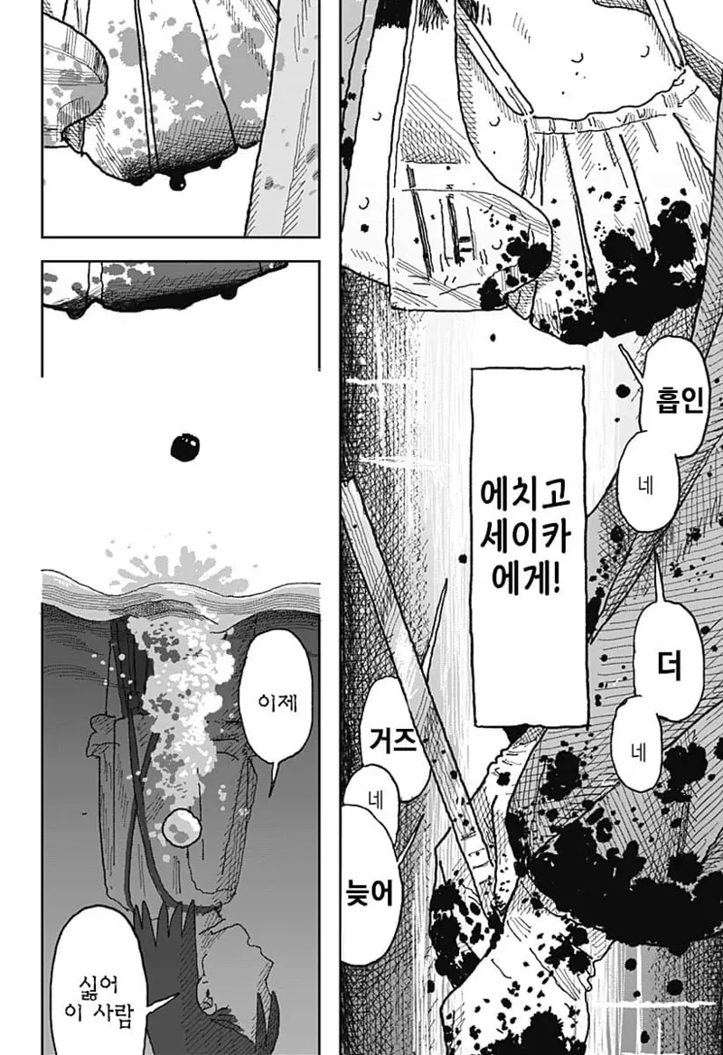 스압)7년만에 전 부인을 환자로 만난 의사.manhwa - 이미지 39
