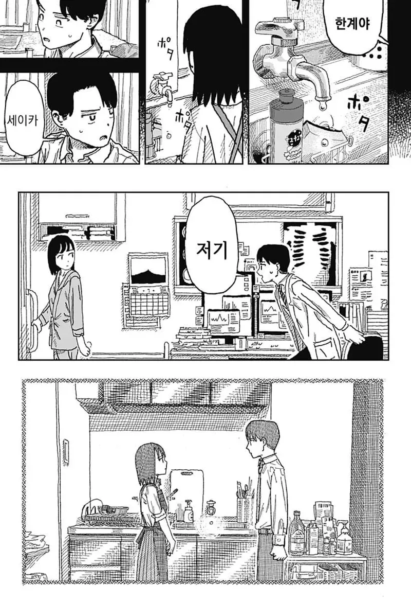 스압)7년만에 전 부인을 환자로 만난 의사.manhwa - 이미지 40