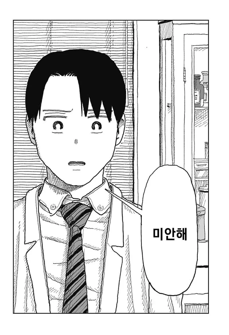 스압)7년만에 전 부인을 환자로 만난 의사.manhwa - 이미지 41