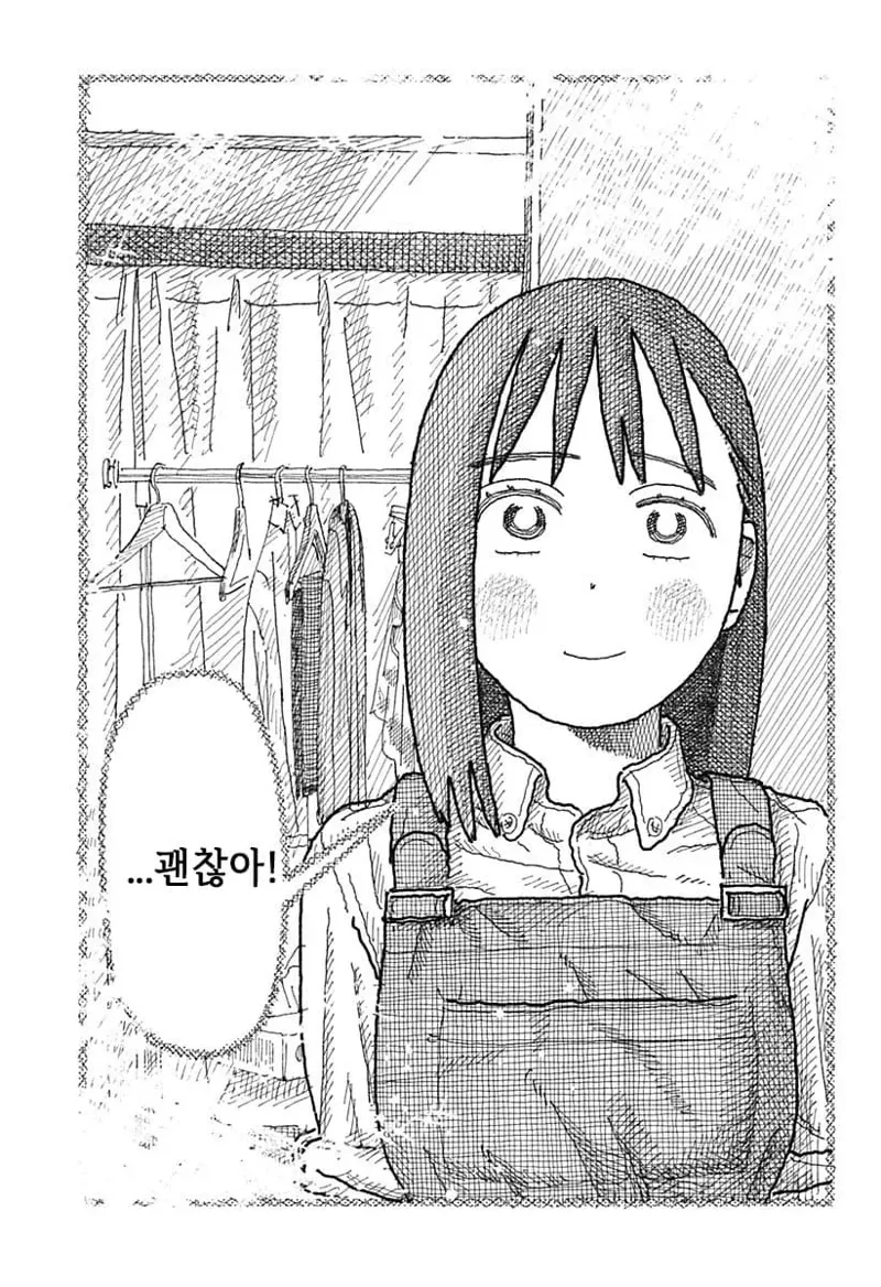 스압)7년만에 전 부인을 환자로 만난 의사.manhwa - 이미지 42