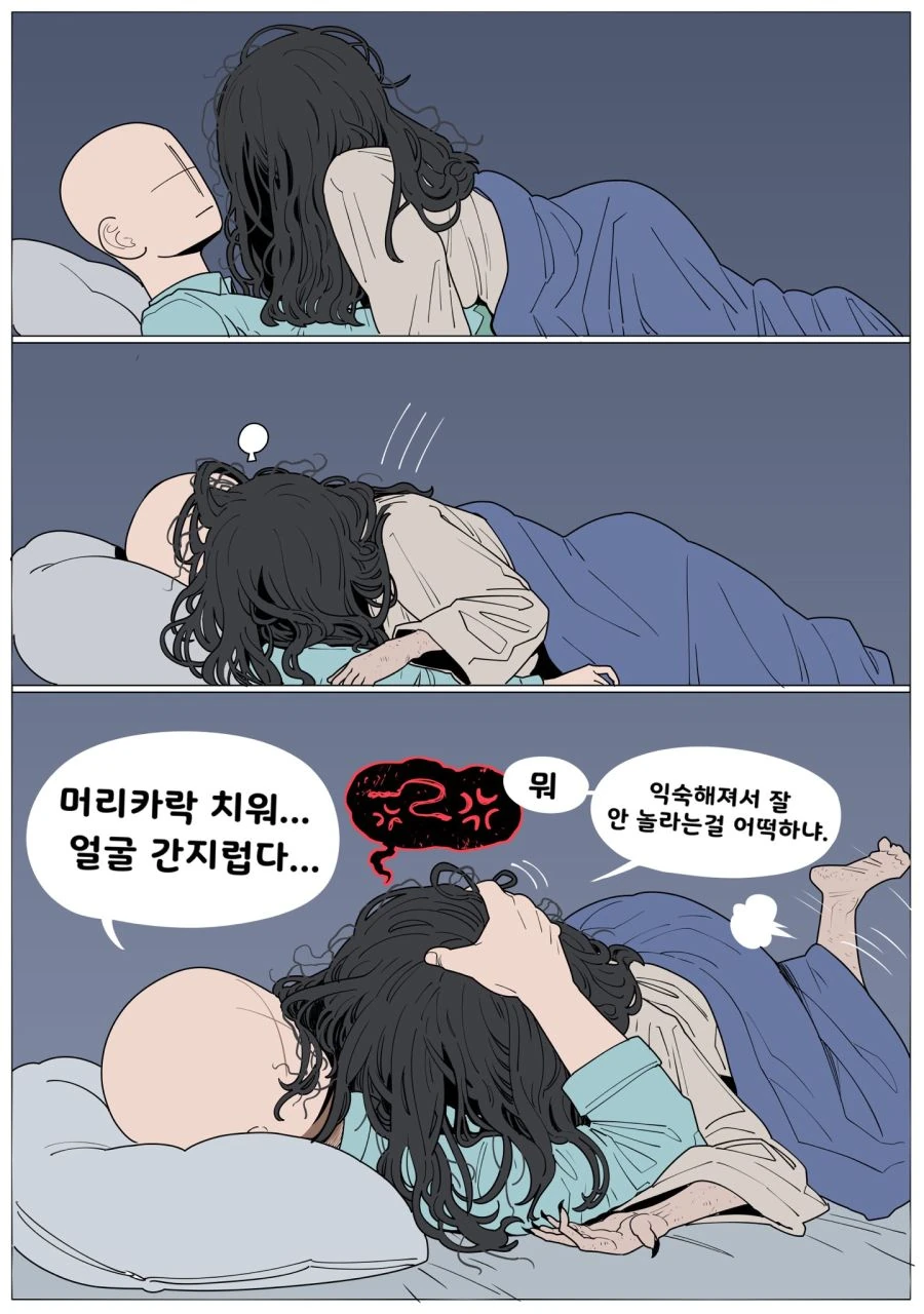 집에서는 쌩얼인 여친 만화 - 이미지 2