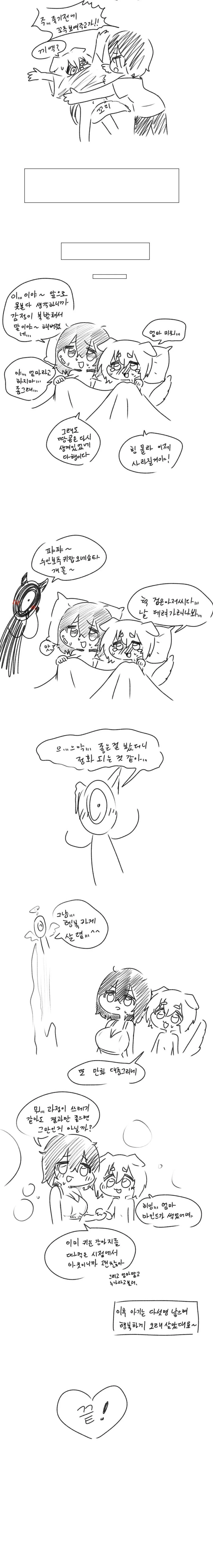 감동)키우던 강아지가 귀여운 아이로 변한 순애 만화.manhwa - 이미지 2