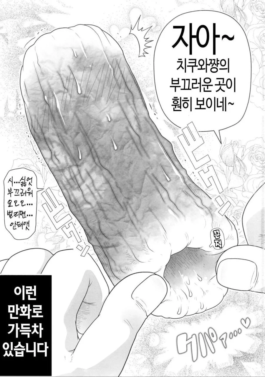 ㄱㅎㅂ)ㅇㅎ 안주 만드는 만화.manga