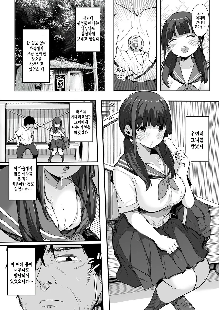 생긱보다 버스요금이 저렴한 만화
