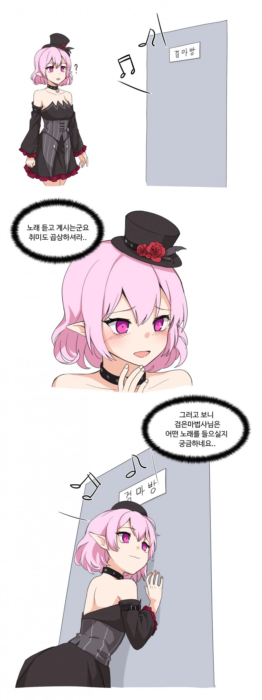 메이플 ) 엔버 노래 듣는 검마.manhwa