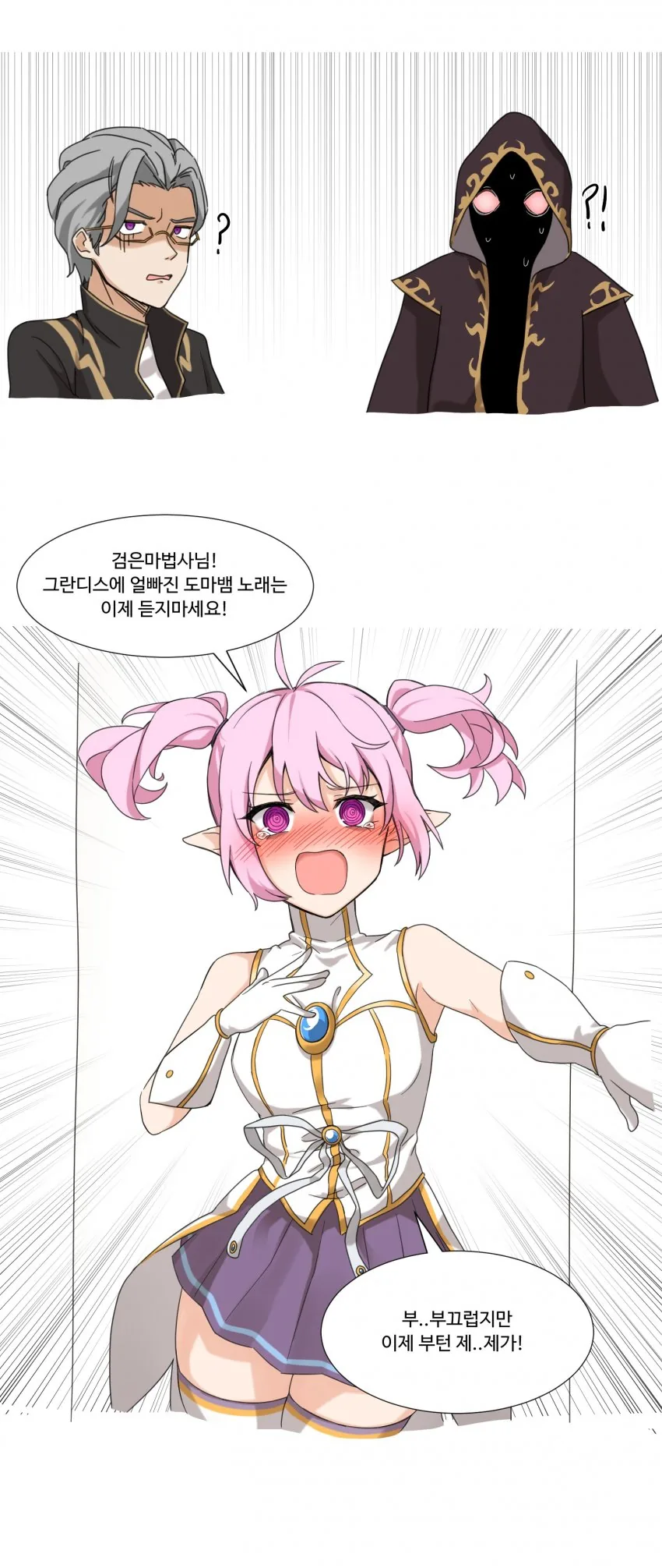 메이플 ) 엔버 노래 듣는 검마.manhwa - 이미지 3