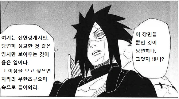 코스프레 하고 찾아오는 여친 만화 - 이미지 6