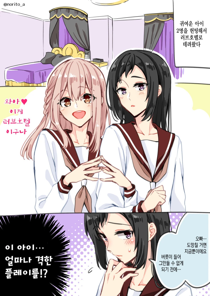 호모)귀여운 애들 데리고 모텔 간 manga