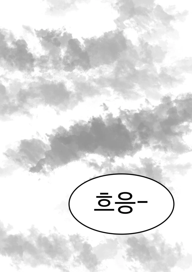 [ㅇㅎ]호랑이 아가씨와 강아지 경호원 만화.manhwa - 이미지 4