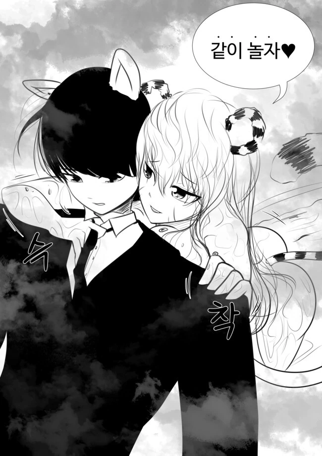 [ㅇㅎ]호랑이 아가씨와 강아지 경호원 만화.manhwa - 이미지 8