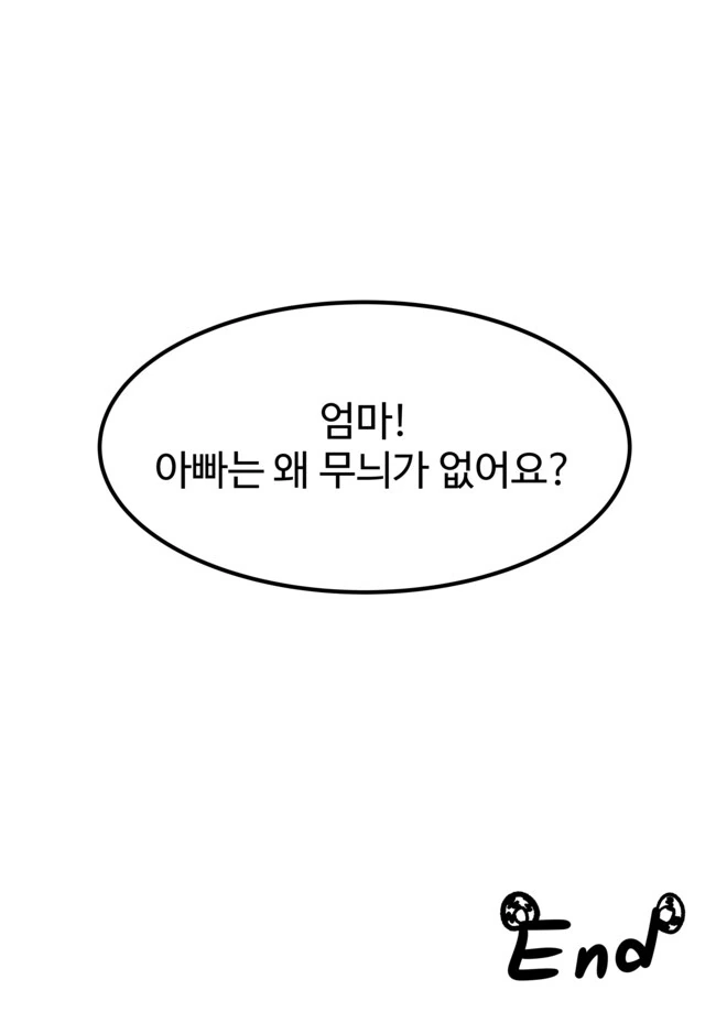 [ㅇㅎ]호랑이 아가씨와 강아지 경호원 만화.manhwa - 이미지 11