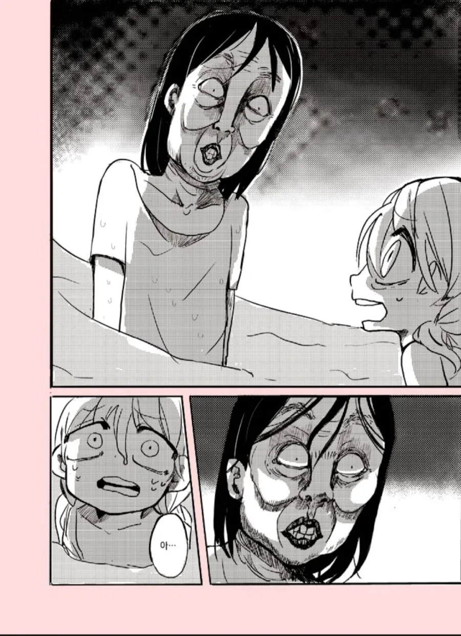 목욕하는거 훔쳐보는 아저씨.Manga - 이미지 6