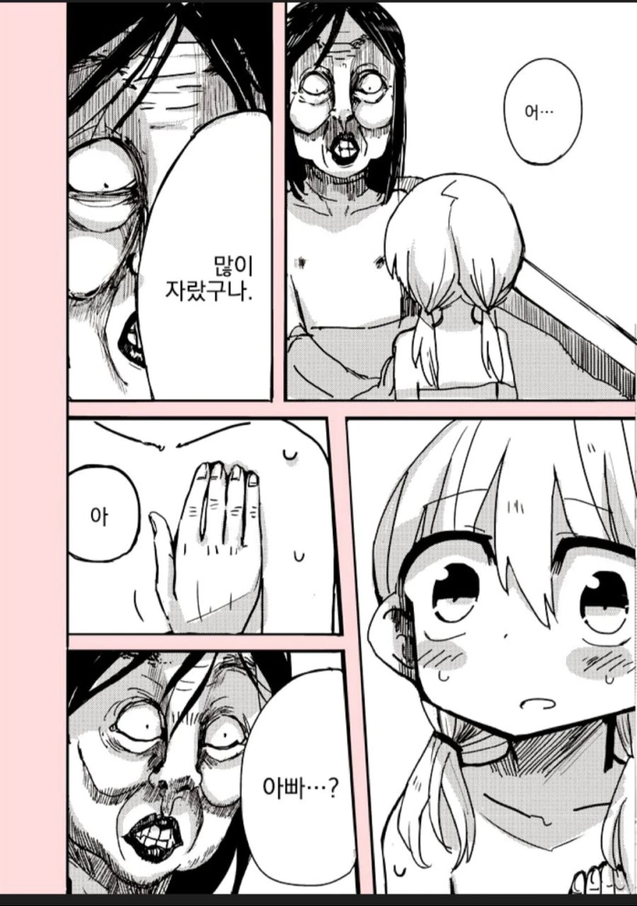 목욕하는거 훔쳐보는 아저씨.Manga - 이미지 8