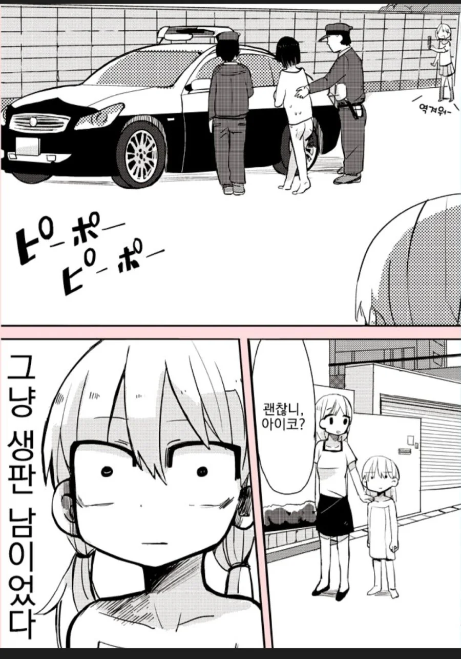 목욕하는거 훔쳐보는 아저씨.Manga - 이미지 10
