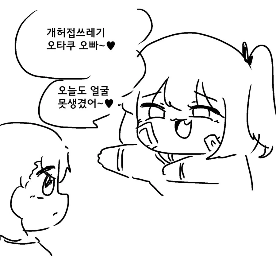친구없는 ㅁㅅㄱㅋ.manga