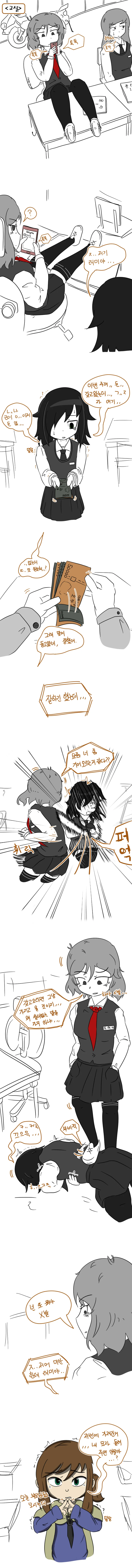 양아치 여고생 만화.manga - 이미지 2