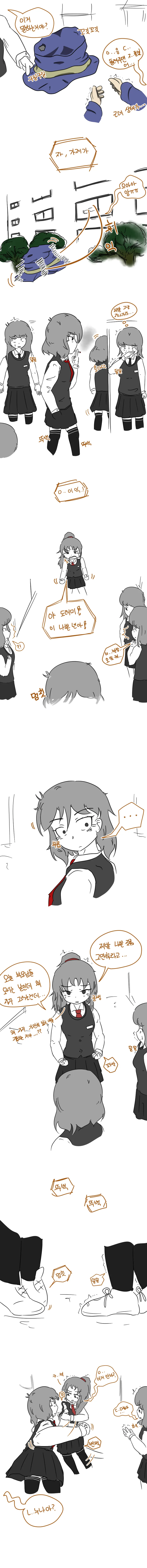 양아치 여고생 만화.manga - 이미지 3