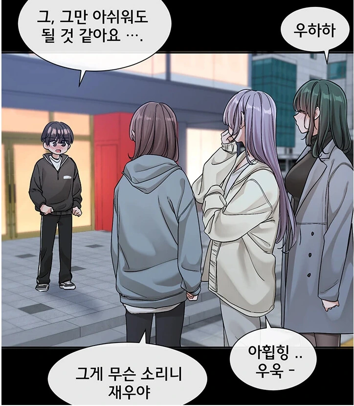 봇치) 떡툰까지 진출한 봇치밈