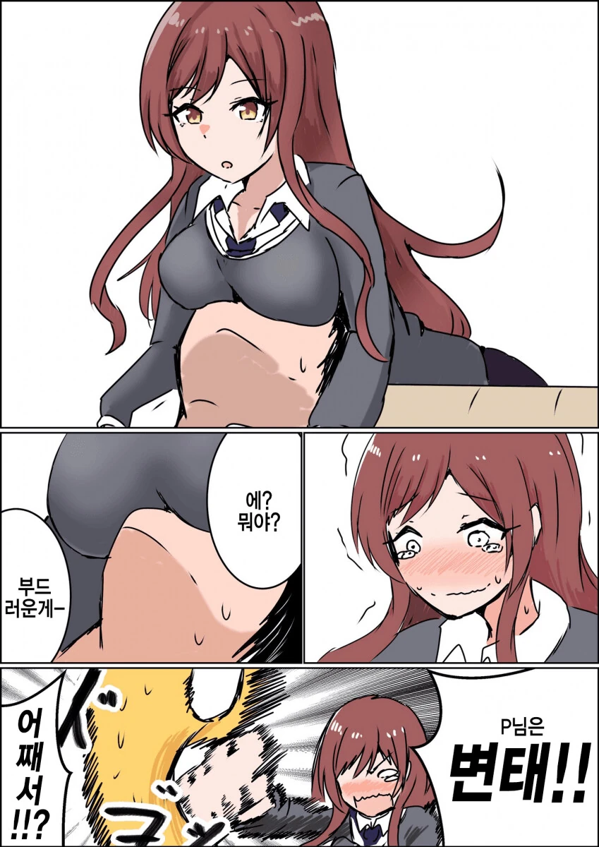 [@] 찌찌마스크.manhwa - 이미지 2