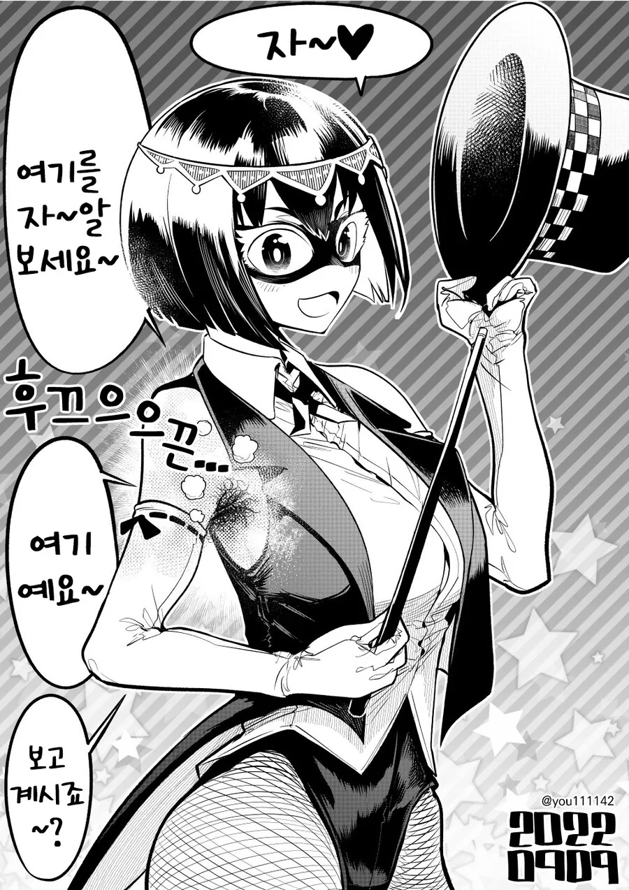ㅎㅂ) 어째선지 매번 시선유도에 실패하는 마술사