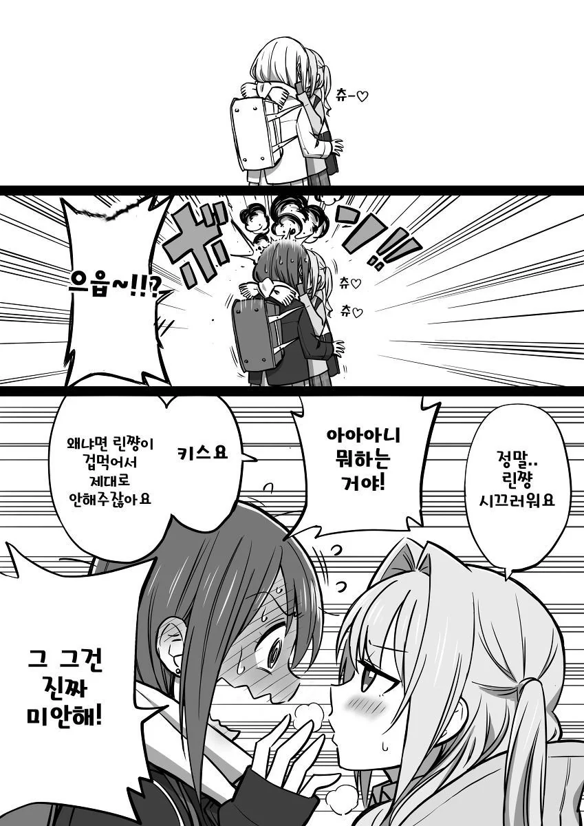 백합) @) 우즈린 공수교대.manhwa - 이미지 8