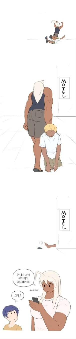 금태양이 시골에서 헌팅하는.manwha - 이미지 4